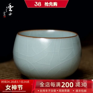 台湾丰子汝窑丰子汝窑主人杯汝窑汝窑主人杯汝窑茶杯压手杯手握杯