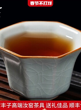 喝茶茶具八方杯手工汝窑天青功八方聚财杯八方功夫茶具开片可养