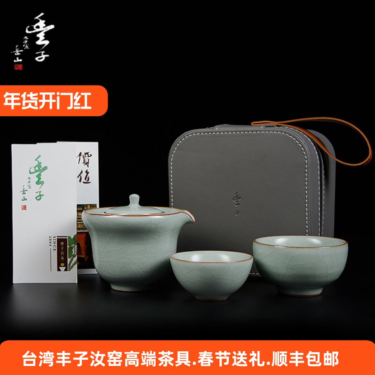 汝窑可携式茶具旅行茶具一壶2杯子母杯杯手抓壶茶杯快客杯壶容量