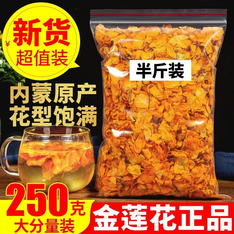 大朵金莲花茶清澈汤色清咽