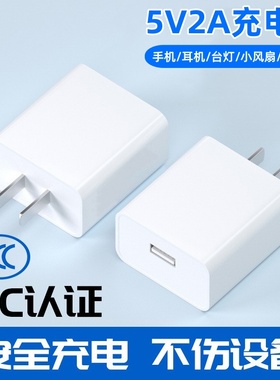 5V2A充电头智能指纹锁充电器头适用用USB插头1A苹果5W华为多口小米荣耀正品10W双口数据线套装9V2A安卓快充头