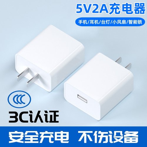 万友5V2A充电器10瓦适配器QC2.0