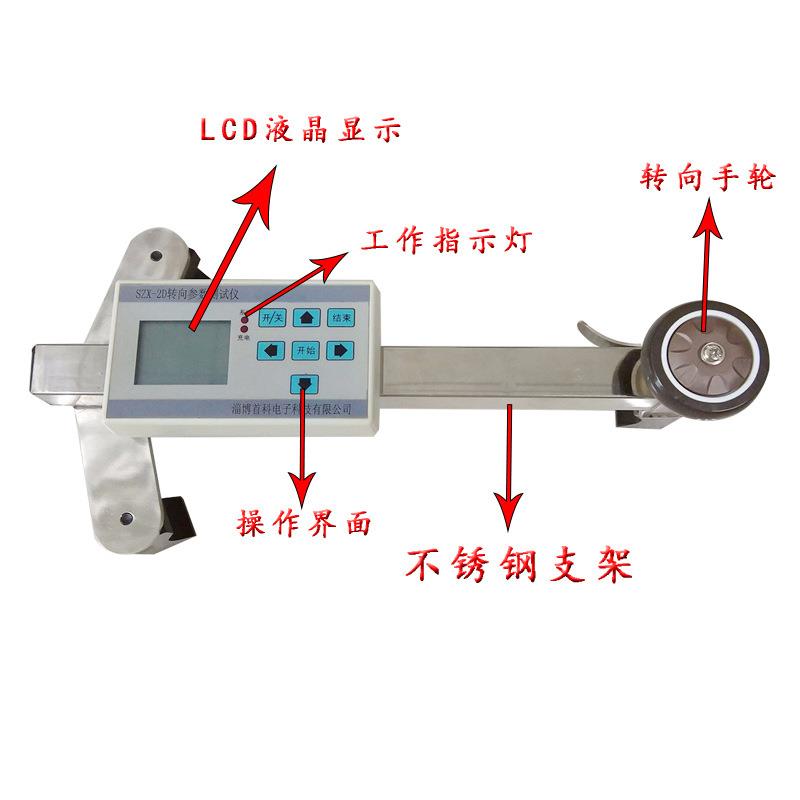 方向盘参数测试仪转向盘转动量扭矩检测仪转向角转矩汽车卡车
