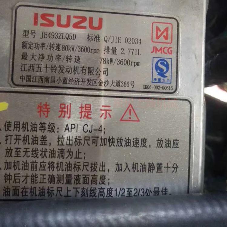 江西发动机有限公司JE493ZLQ5D柴油机全部配件都有