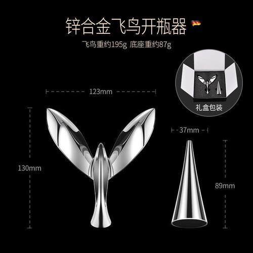 飞鸟平衡啤酒开器公室客厅书桌面解压创意摆件礼物启器起子