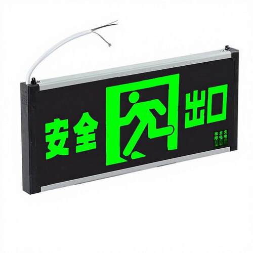 安全出口指示牌消防应急灯照明灯疏散日光灯箭头标志灯LED楼层灯