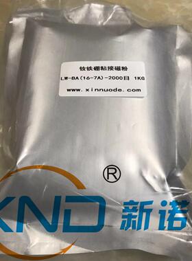LW-E-100目(15-7)150μm各向同性快淬钕铁硼磁粉/压延注塑硬磁粉