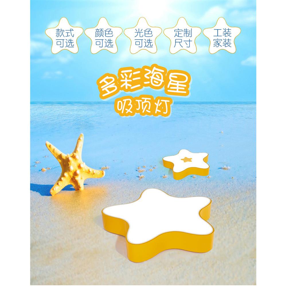 幼儿园装饰吊灯儿童卧室卡通吸顶灯星星游乐园造型灯培训班教室灯