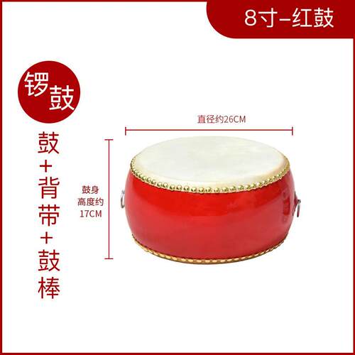 大鼓牛皮鼓中国红舞蹈课节奏鼓成人儿童演出龙鼓扁鼓威风锣鼓堂鼓
