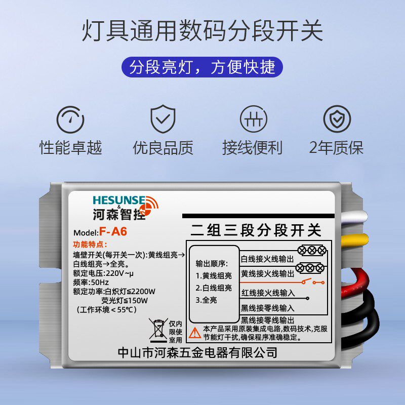 数码分段开关控制器二路三段三路四段家用LED吸顶灯具吊灯控制器属于什么档次？