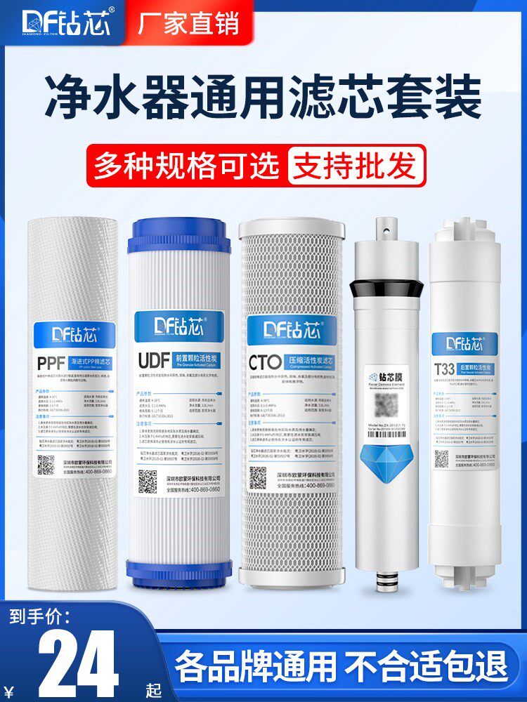 钻芯净水器滤芯套装10寸通用家用净水机滤芯PP棉活性炭三级过滤芯属于什么档次？