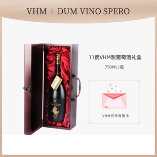 【送干白】VHM 欧洲原瓶进口红葡萄酒甜型红酒礼盒装送礼女士甜酒