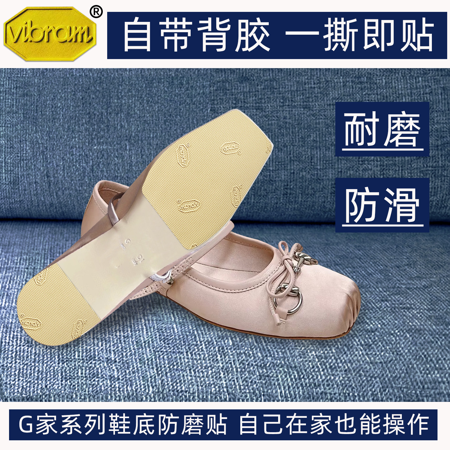 适用Gucci鞋底防磨贴方头芭蕾G家真皮前掌贴耐磨防滑贴保护贴底膜