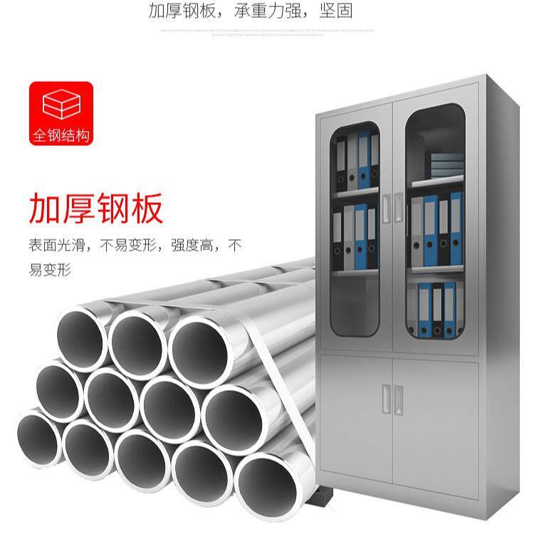 不锈钢文件柜资料柜档案柜钢柜展示柜玻璃柜茶水柜可定做