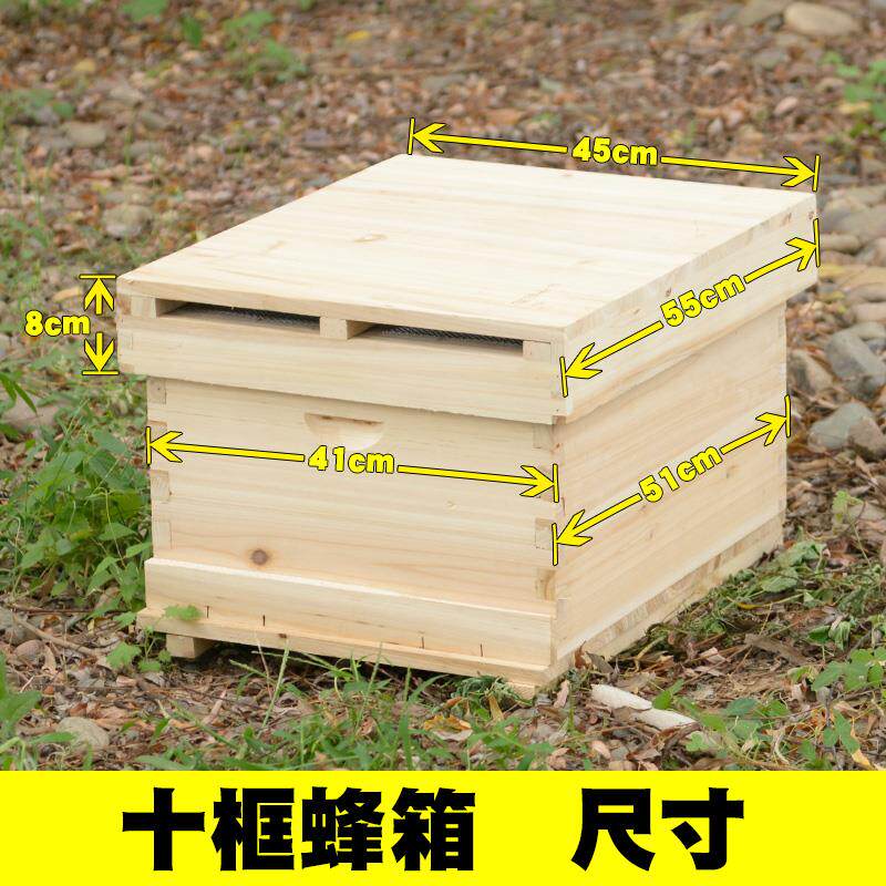 贵州杉木蜂箱标准十框中蜂蜂箱蜜蜂养蜂专用活底土养峰箱全套