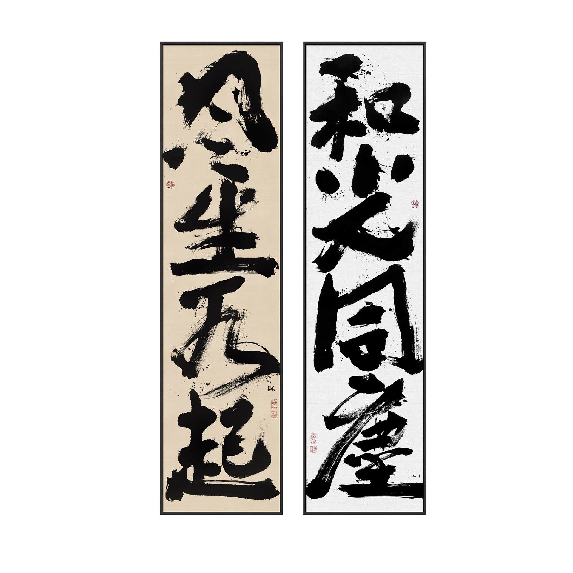 网红新中式民宿书房条屏长条书法字画玄关走廊装饰画酒店餐馆竖款