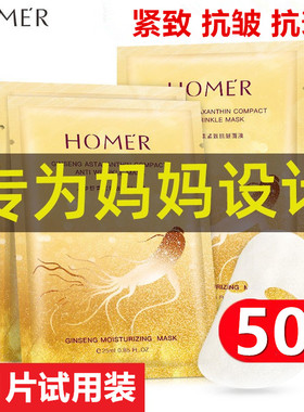 适合30 40 50 岁中年妈妈用的抗皱面膜补水紧致淡化细纹女
