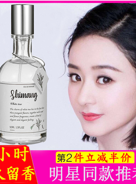 乍见之欢女士香水持久留香72小时微醺玫瑰香女学生男夏天清新