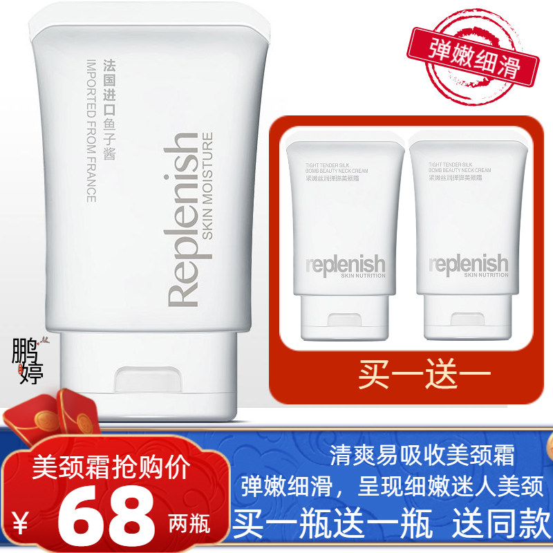 美颈霜紧致提拉脖子细纹皱纹去颈纹左旋乳酸润泽保湿淡化颈纹霜