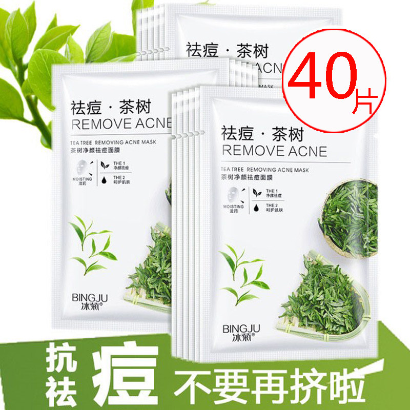 面膜淡化痘印修复控油补水保湿去贴片面膜