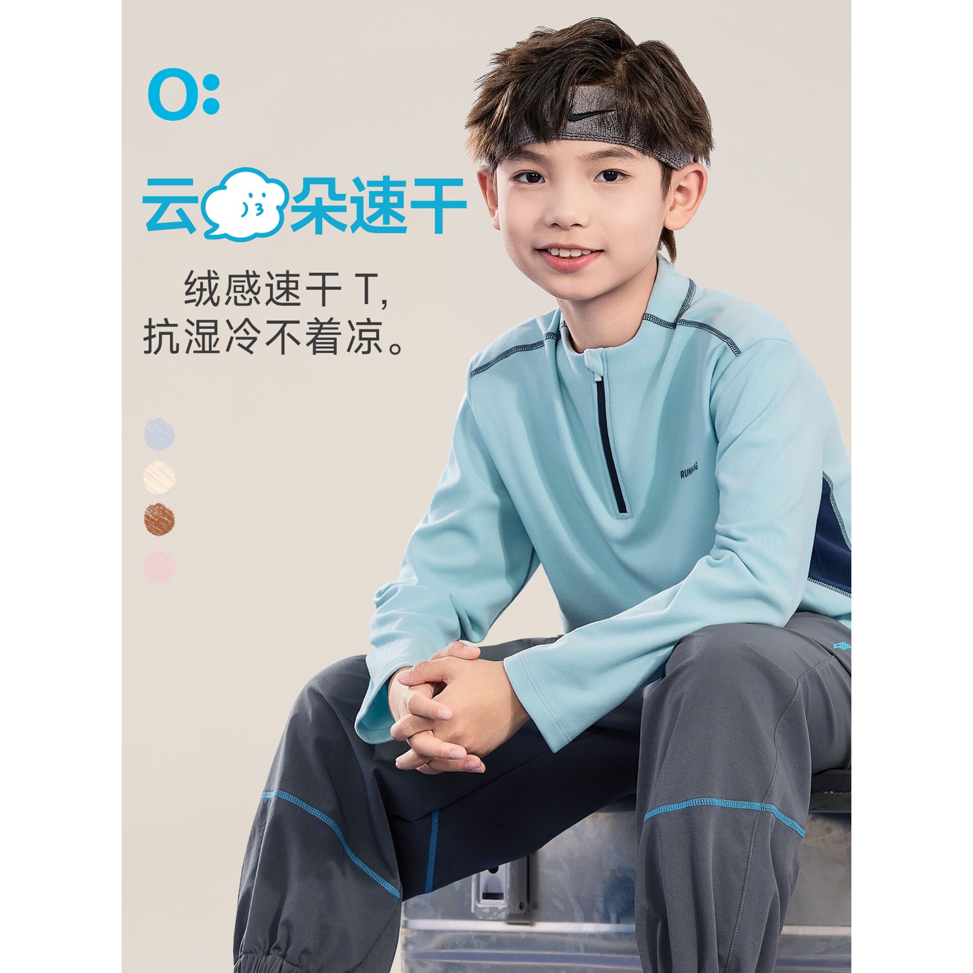 李官方旗舰男童长袖t恤儿童速干衣户外运动卫衣秋冬套装大童跑步