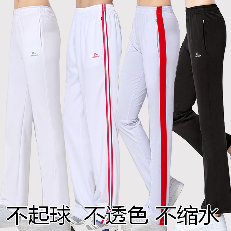 宁官网正品春秋夏南韩丝薄款速干白色运动裤男女广场舞宽松直筒裤