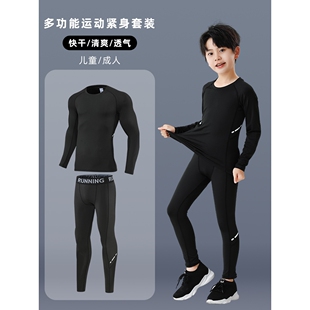 李官方旗舰篮球服儿童紧身衣训练服男童体能足球青少年速干打底运