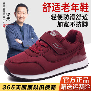 足妈妈鞋女秋冬季款中老年舒适不累脚防滑轻便健步大码老人鞋子