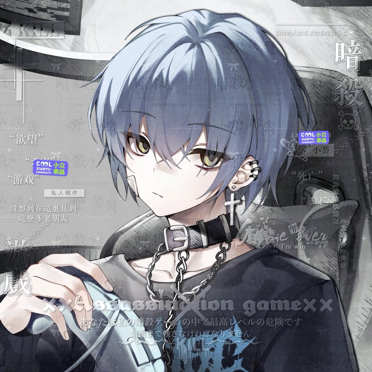 执行官扭蛋第二期原创头像 动漫 未流 高清无水印 标价图上全部