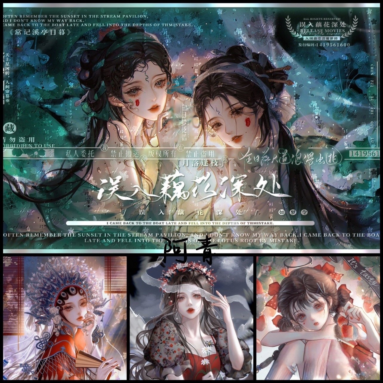 阿青 图包 共290张 原创头像 未流 会专 扭蛋 直购 高清无水印