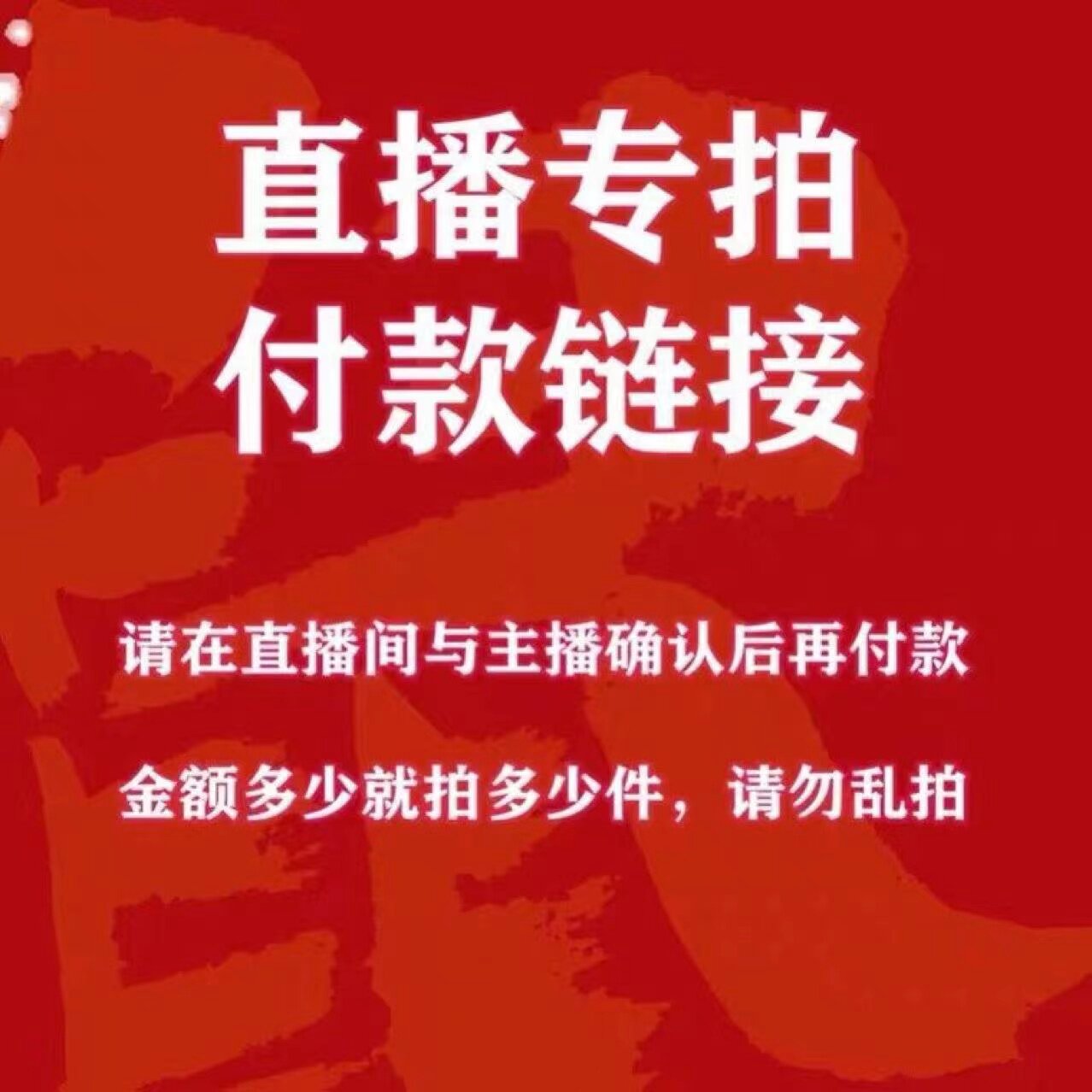 直播专拍黄芪