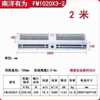 厂销新品超9专用风帘机180风幕机商用静音2米空气幕15门口商12