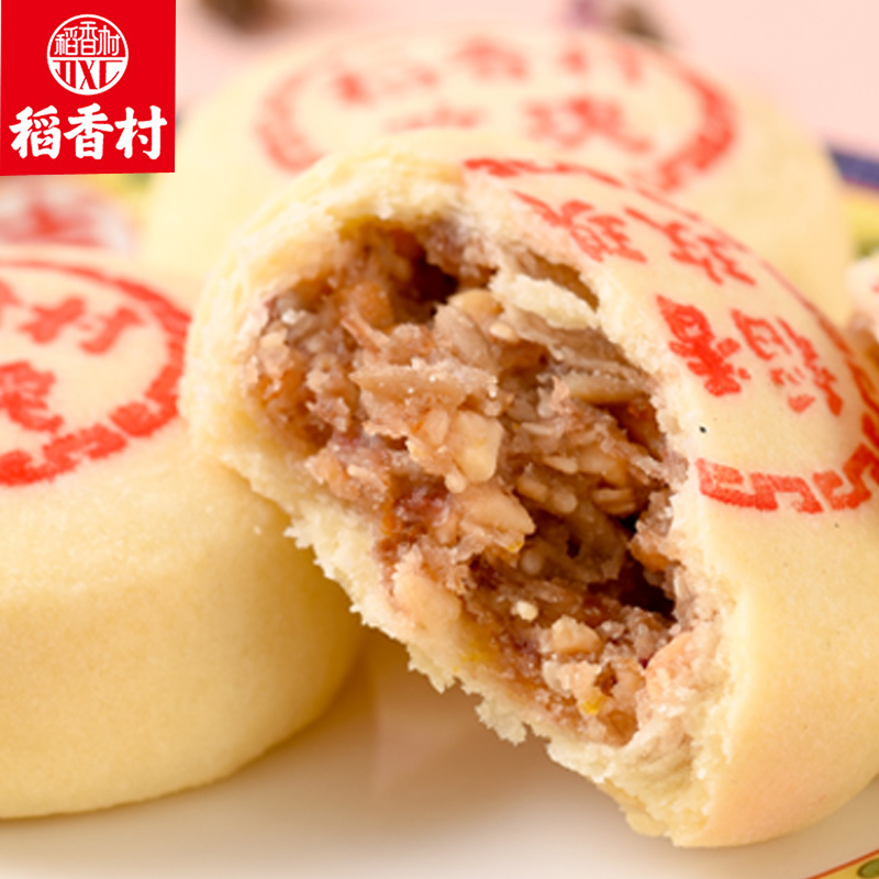 稻香村玫瑰鲜花饼大酥皮糕点点心零食特产糕点休闲好吃的零食美食