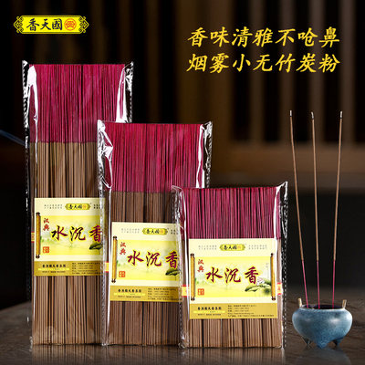 香港国天香天然汉典水沉礼佛香