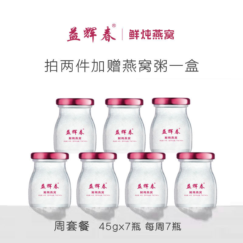 冰糖小鲜炖燕窝旗舰店官网正品孕妇孕期即食原盏立炖营养专用补品