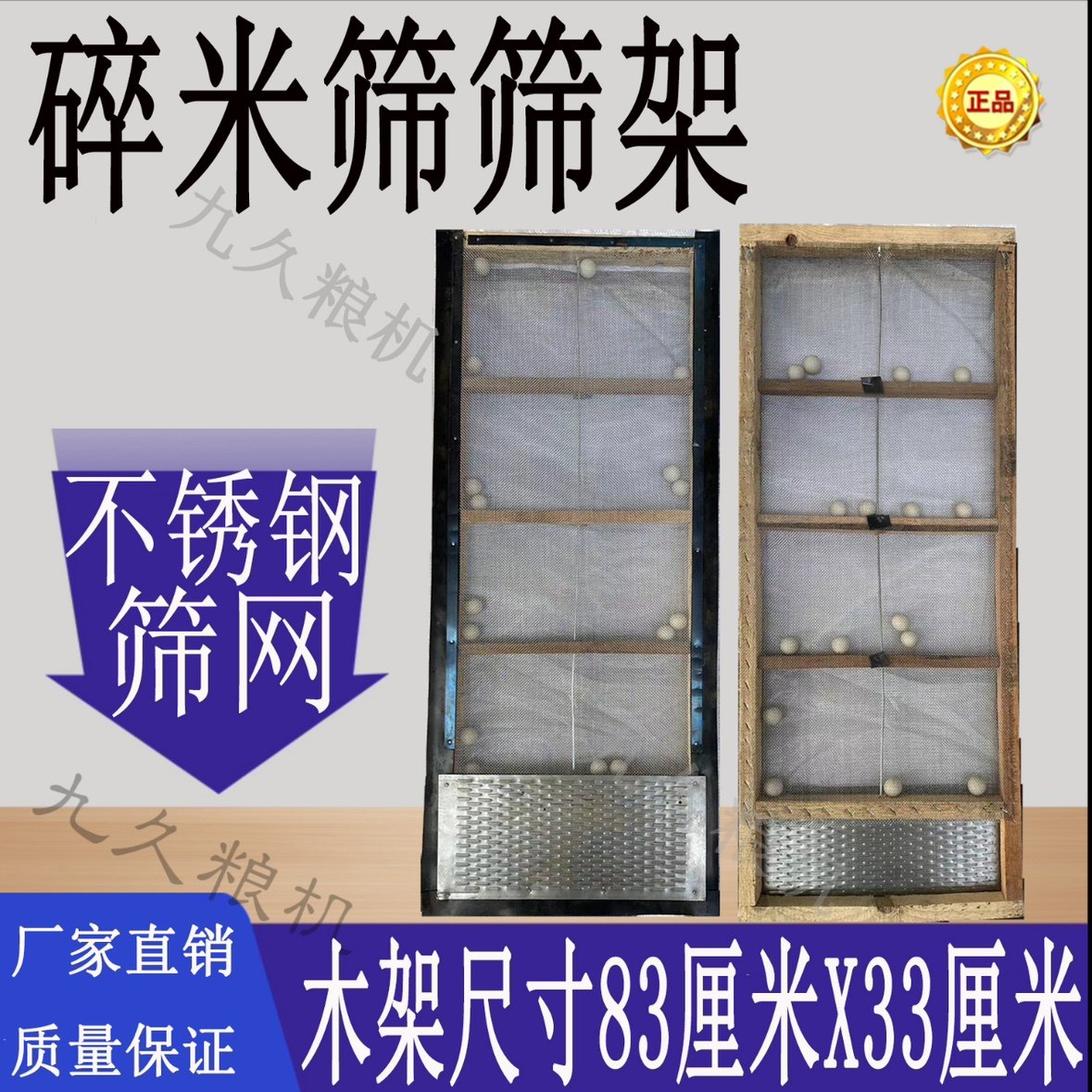 15型碎米震动筛筛板筛网碎米分离筛板 大米杂粮震动分离筛筛板