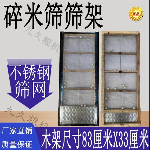 15型碎米震动筛筛板筛网碎米分离筛板 大米杂粮震动分离筛筛板