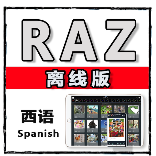 RAZ分级阅读磨耳朵神器