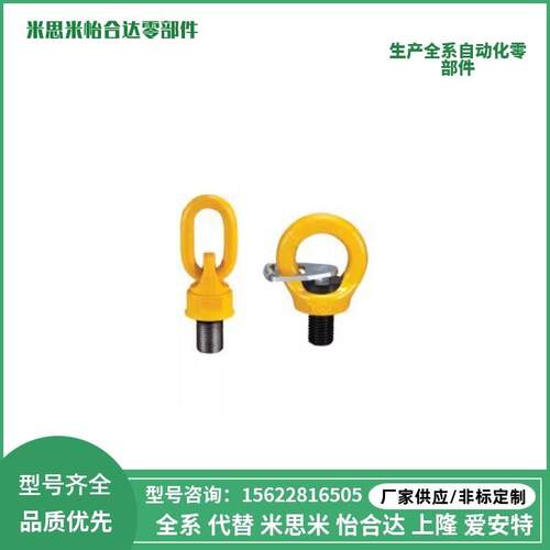 同款怡合达TCF42-0.3/0.4/0.75/1.5/2.3/3.2T止动片眼型旋转吊环