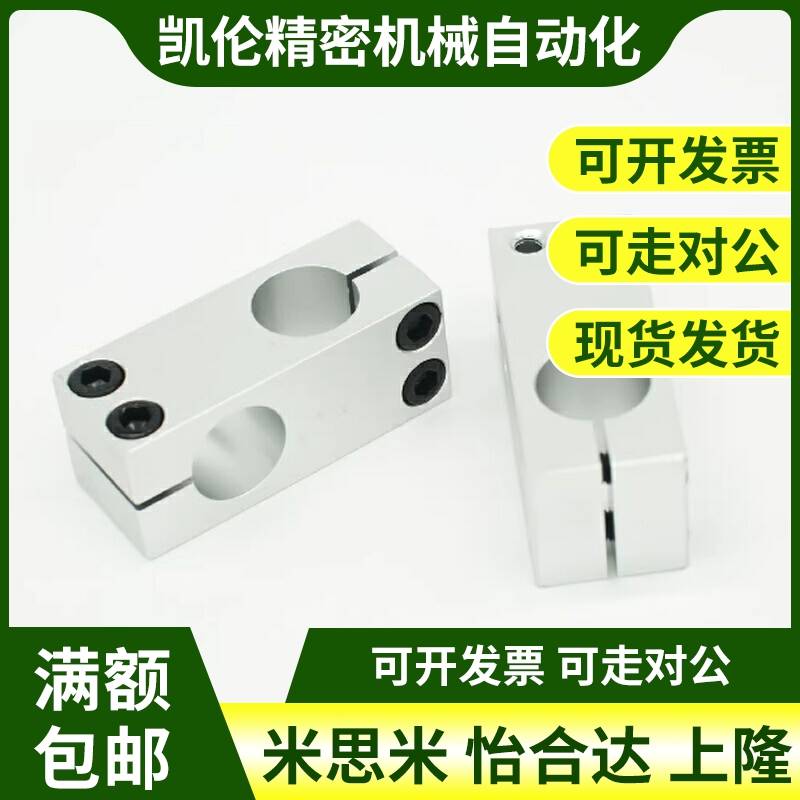 KDST MDKT ALKC 12 15 20 25 30钢制十字固定夹连接件光轴支架块图片