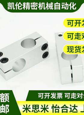 KDST MDKT ALKC 12 15 20 25 30钢制十字固定夹连接件光轴支架块