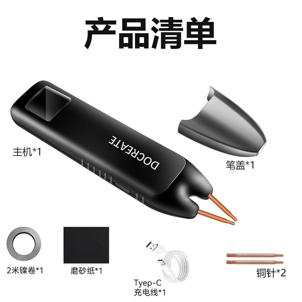 DC5V便携式手持点焊机适用于18650锂电池DIY迷你小型家用点焊机