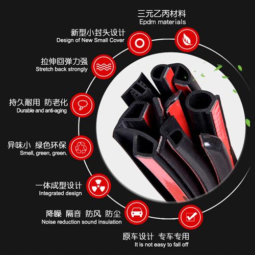 东南DX3/dx7/V3菱悦/V5凌致EV专用汽车全车门密封条隔音胶条改装