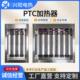 不锈钢304框架式 PTC空气加热器电柜烘箱风口风管道除湿烘干加热箱