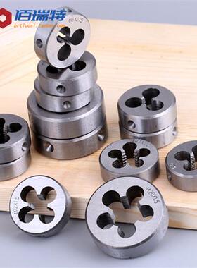 圆板牙M1M2M2.5M3M3.5M4M5M6M8M10M12M14反牙细牙手动螺纹套丝机