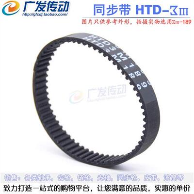 同步带橡胶同步皮带HTD3M 384/387/390/393/396/399/402/405/408