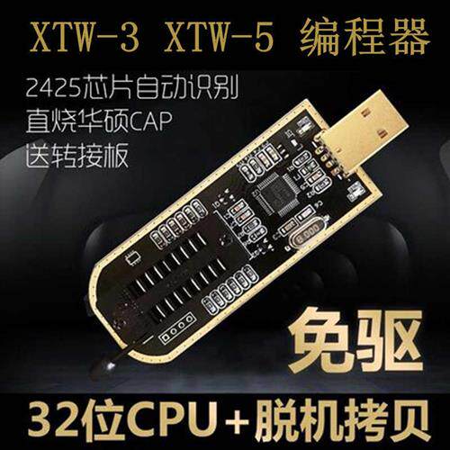 -3 -4 -5编程烧录器 USB 主板BIOS SPI FLASH 24 25读写