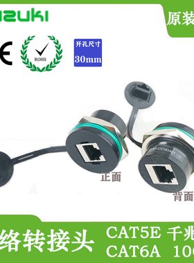 MSDD90401S以太网转接头RJ45网口CAT5E网线母座对接连接面板接口