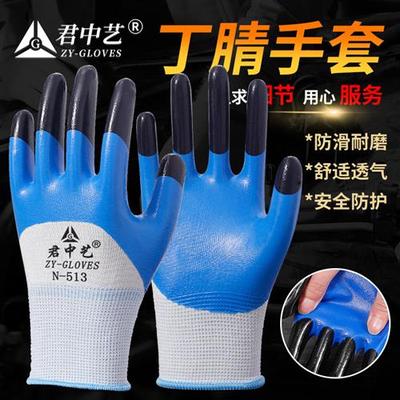 N513手套劳保工作耐磨防滑丁腈橡胶防水劳动胶皮工地干活