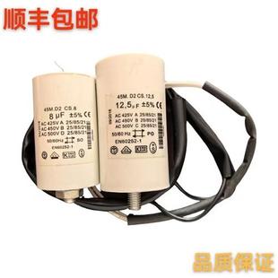 8UF 利雅路燃烧器配件电容 6.3UF 5UF 12.5UF 4UF